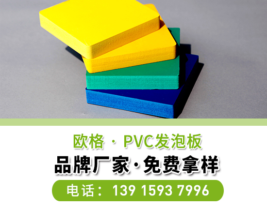 pvc發(fā)泡板價格由哪些因素決定？